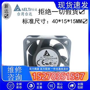 AFB0424HHB 4015风扇0.13A 24V双滚珠工控变频器系统散热风扇
