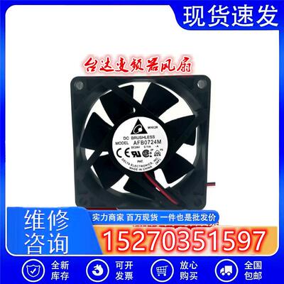 AFB0724VH/HH/VHD/M/HHB 7025 24V 7CM/厘米 变频器风扇