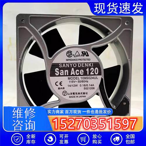 全新日本SANYO12cm 12038 115v双滚珠轴承散热风扇109S024UL