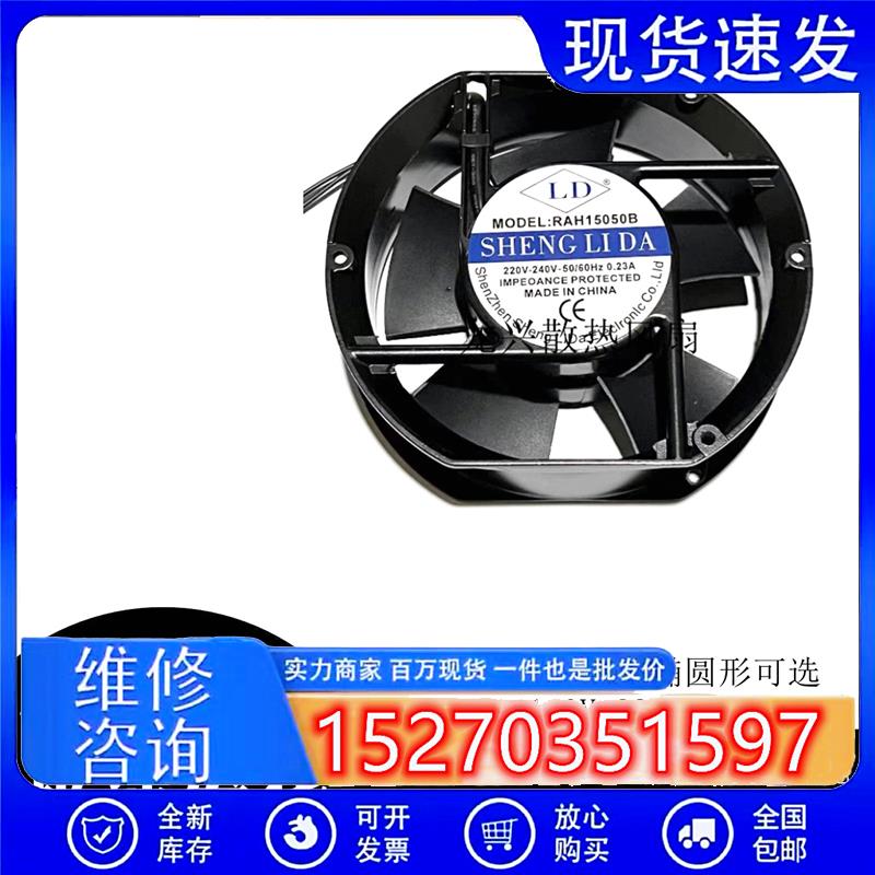 全新LD RAH15050S/B 110/220/380V 0.15A 17251 17CM轴流风机 - 实物图