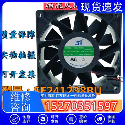 原装SJ SE241238BU 24V 2.4A 12038变频器直流12CM大风量散热风扇