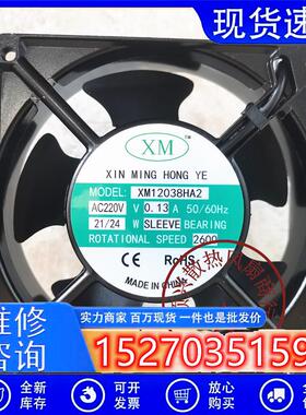 全新 12038HA2 220/240V 0.13A 21-24W 电焊机机柜散热风扇