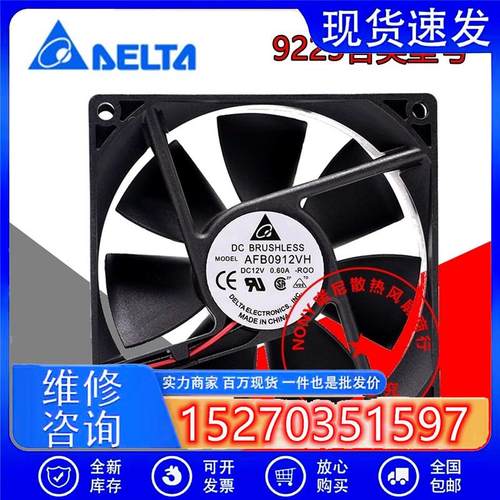 原装喏尼 AFB0912M/H/HH/VH 9225 12V 机箱 电源散热风扇