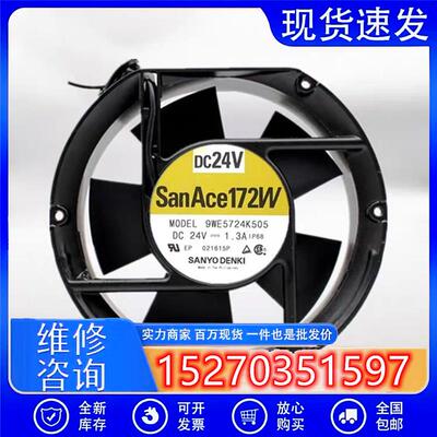 全新 9WE5724K505 17251 24V 1.3A 17CM 耐高温轴流散热风扇