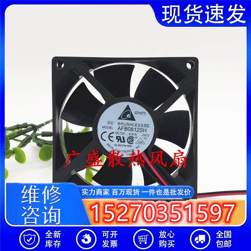 原装8CM8025 12V0.51A AFB0812SH大风量双滚珠散热风扇