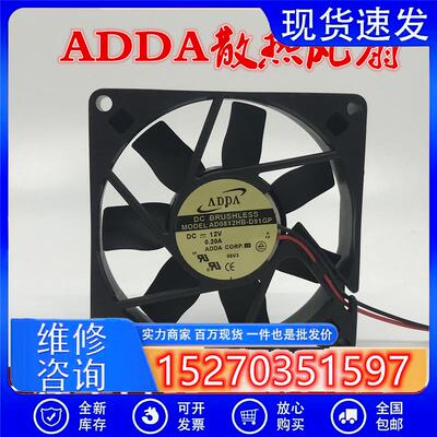 原装风机 AD0812HB-D91GP 12V 0.20A 8015 2线服务器散热风扇