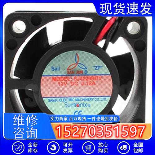 SJ4020HD2 DC24V SJ4020HD1 DC12V 2线全新台湾 逆变器散热风