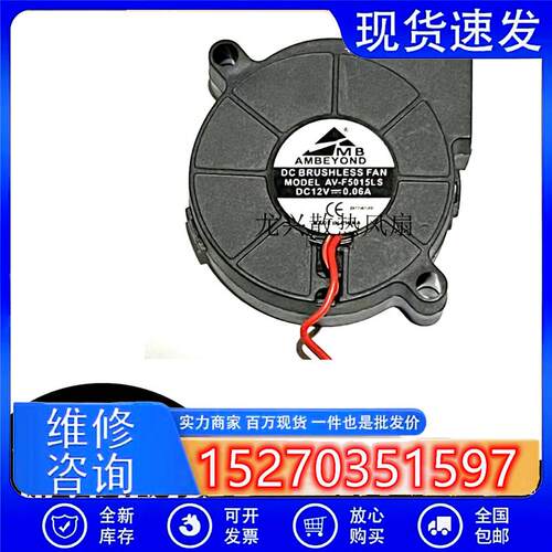 AMBEYOND AV-F5015LS 12V 0.06A 加湿器专用风扇5015鼓风机DC24V