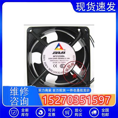 联翔轴流风机 AF2123XBL 220V 0.14A AF2123XSL 12038散热风扇