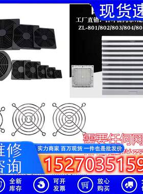 机柜配电柜百叶窗防尘通风过滤网网组轴流风扇风机散热百叶窗网罩