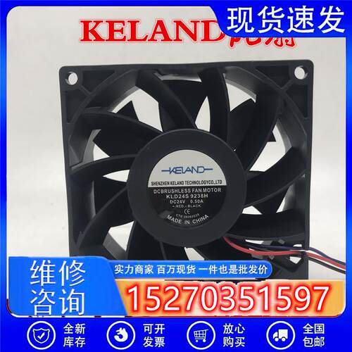 KELAND KLD24B9238H KLD24S9238H DC24V 0.30A 9CM 9038 散热风扇