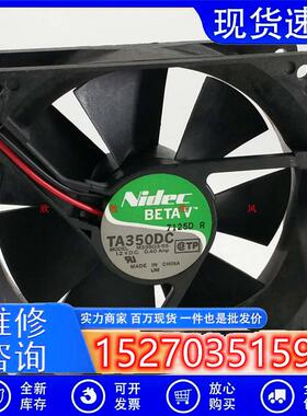 正品 NIDEC TA350DC M33503-55 DC12V 0.40A 9CM 9025大风量风扇