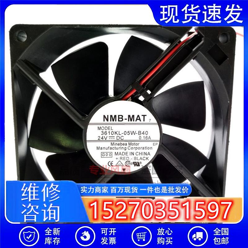 3610KL-05W-B49/B40 9225 24V 0.16A变频器双滚珠散热风扇9CM
