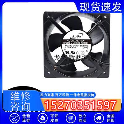 AK2072HB 原装ADDA风扇 200-240V 0.30A/0.49A 20572轴流散热风扇