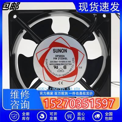 全新 DP200A P/N2123XSL HBL HSL XBL 12CM220V散热风扇