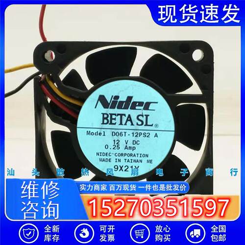 原装正品Nidec D06T-12PS2  DC12V 0.25A 6CM 6025大风量散热风扇