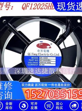 电机 QF12025HBL2 HBL3 220V 380V 12CM 交流电气柜通风