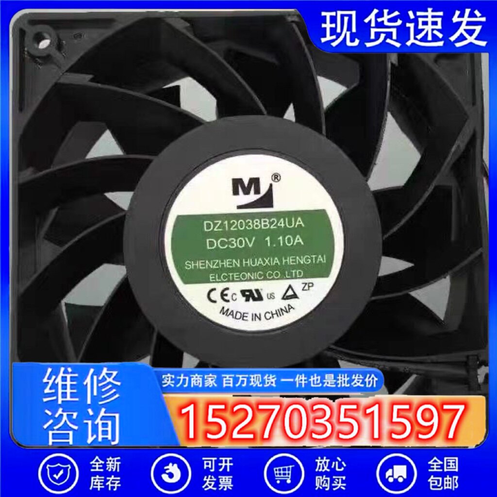 DZ12038B24UA DC30V 1.10A 12CM 变频器/炉散热风扇