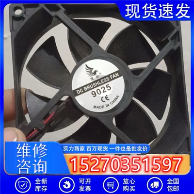 黑韧 DC BRUSHLESS FAN 9025暖风机风扇