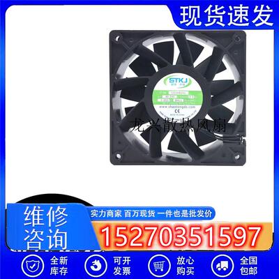 STK P/N 12038B2HL EC90-240V 5.5W 12CM高转速增压交流散热风扇