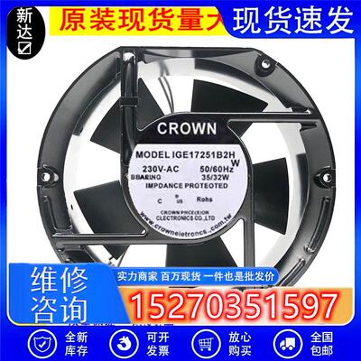 原装 DS17250HBL/HSL 220V 38W 17251 双滚珠机柜散热风扇