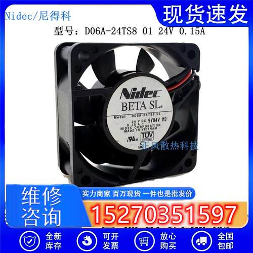 原装日本Nidec D06A-24TS8 01 24VDC 0.15A6cm静音滚珠变频器风扇