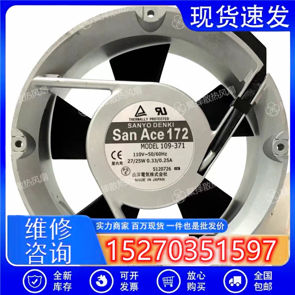 SANACE172 109-371 220V 17050 铝框圆形17251交流风扇