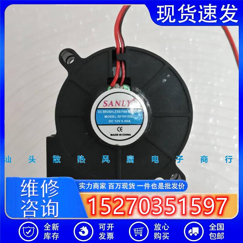 奔腾加湿器配件PJ8002 PW115 PW113 PJ1201 PJ1251风扇SF5015SL