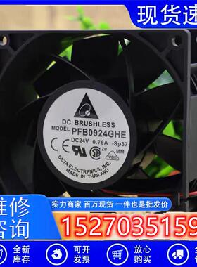 PFB0924GHE 24V 0.76A ABB ACS510/550 变频器风扇 9238 9CM