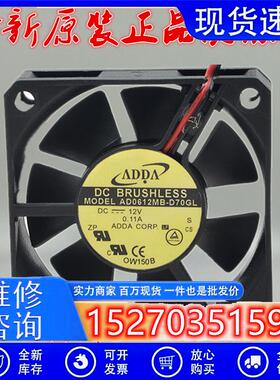 协禧AD0612MB-D70GL 12V 0.11A 6015 6CM海康大华硬盘录像机风扇