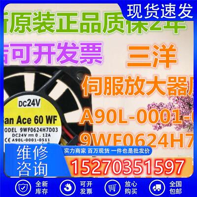 原装全新FANUC伺服放大器风扇A90L-0001-0511 9WF0624H7D03保2年