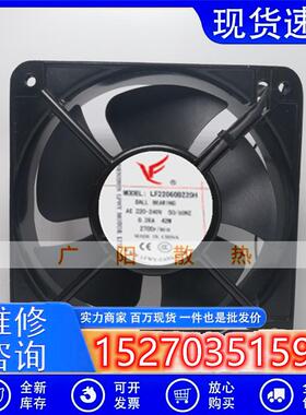 LF18060/20060/22060B220H 220V 散热风扇 冰柜风机 工业