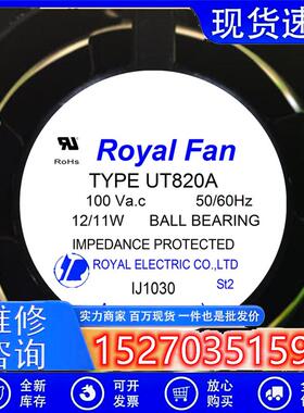 UT820A AC100V原装日本Royal Fan 铝框交流风扇80X80X38MM