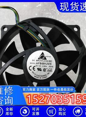 AFC09512D(AFB0912VH)12V 0.6A 9CM 9025 PWM温控散热风扇