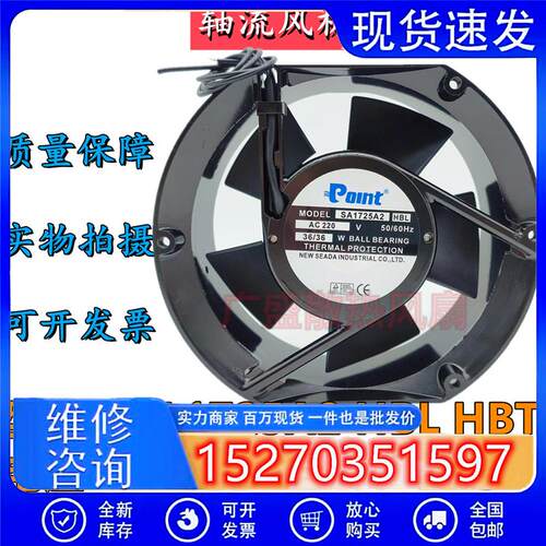 台湾PoInt SA1725A2HBL/HBT 220V 17251 36W配电箱电焊机散热风扇