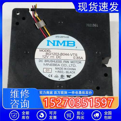 12032 12CM DC12V 0.85A鼓风机涡轮离心风扇BG1203-B044-VTS