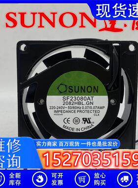 SF23080AT 2082HBL/HSL.GN 220V散热风扇8cm厘米8025