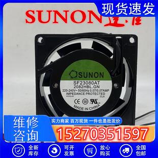 220V散热风扇8cm厘米8025 HSL.GN SF23080AT 2082HBL