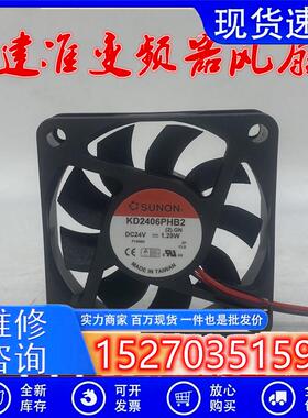全新KD2406PHB2 24V 1.28W 60*60*15MM6015 6CM 变频器风扇