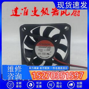全新KD2406PHB2 24V 1.28W 60*60*15MM6015 6CM 变频器风扇
