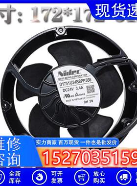 D1751U24B8PP366/363/338/340全新原装24V 1725 3.4A散热风机风扇