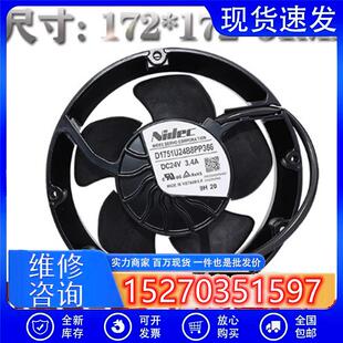 D1751U24B8PP366/363/338/340全新原装24V 1725 3.4A散热风机风扇