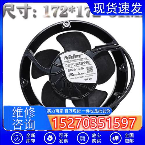 D1751U24B8PP366/363/338/340全新原装24V 1725 3.4A散热风机风扇