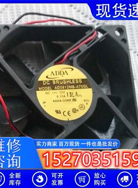 散热风扇8cm 8厘米 8025风扇 AD0812MB-A70GL 12V 0.15A