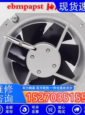 全新ebmpapst W2E200-HK/HH38/86-01 07 06 05 03 C01 16轴流风机