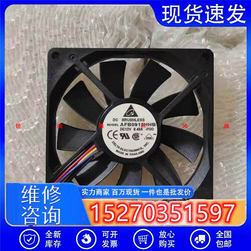 9cm 12v 0.45A 9015 AFB0912HHB 电脑主板调速 水冷超薄风扇