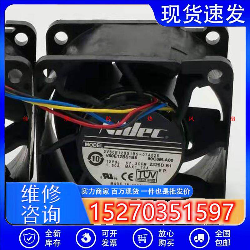 日本NIDEC 6038 12V 1.60A 6CM大风量服务器暴力风扇 V60E12BS1B5