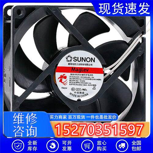SUNON MA1092-HVL GN 9225 9CM 115V 3.6W 交流轴流机柜散热风扇