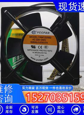YCCFAN YAM1225B2 220-240V0.07A12cm12025伏轴流机柜箱散热风扇