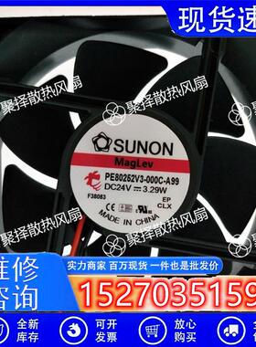 PE80252V3-000C-A99 24V 3.29W  8CM 巨人通力变频器风扇